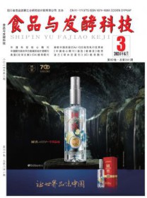 食品与发酵科技